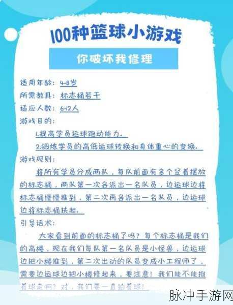 点点灌篮，畅享指尖上的篮球盛宴——有趣休闲娱乐手游全攻略