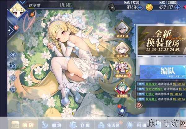 碧蓝航线华贵盛宴活动返场大揭秘