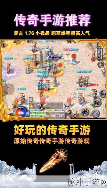 大哥传奇甄子丹版下载，探索超好玩的传奇类MMORPG游戏深度攻略