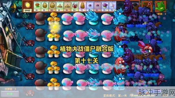 植物大战僵尸PVZ YSU手机汉化版，解锁冒险策略新乐趣