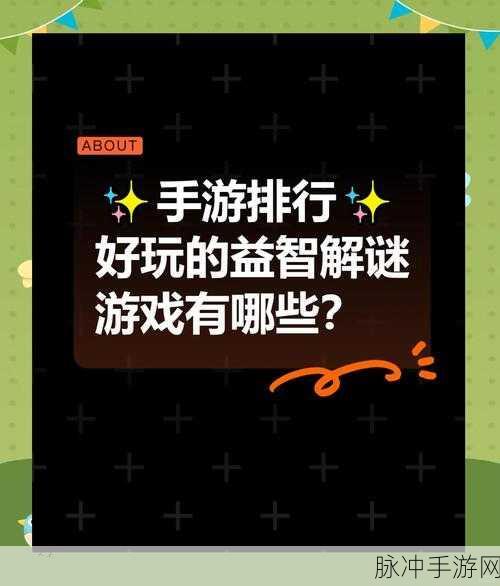 最贱游戏3手游下载，解锁经典益智解谜新体验