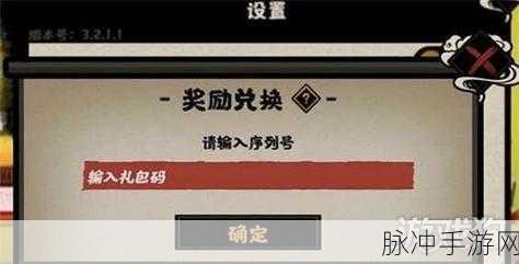 惊喜无限！这就是江湖 2024 可用兑换码全揭秘