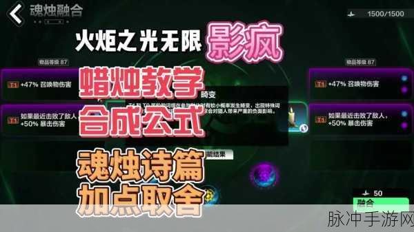 火炬之光无限，神谕者解锁秘籍大公开