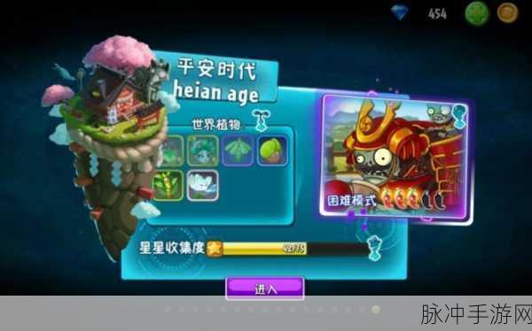 植物大战僵尸2五阶无限钻石版，解锁休闲策略塔防新乐趣