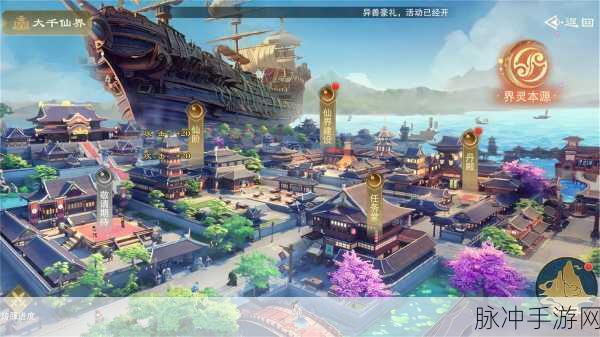 飞仙诀满V破解版下载，探索全新次时代MMORPG游戏的极致魅力