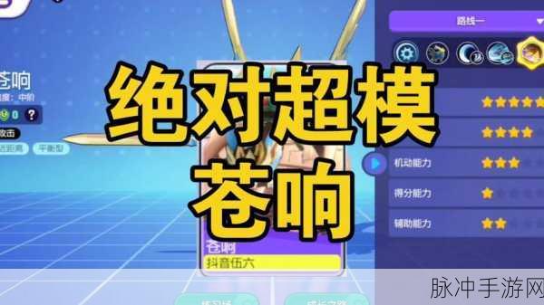宝可梦大集结苍响技能配招秘籍