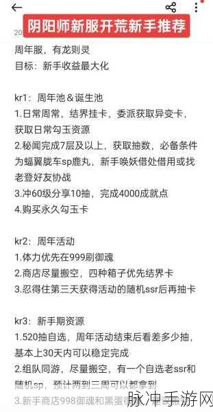 阴阳师 2024 礼包码与礼包屋 50 天豪礼攻略指南