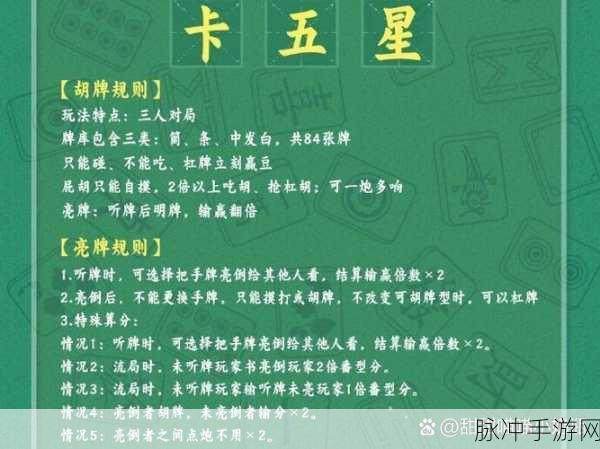 乾坤卡五星手机版下载，重温非常经典的手机麻将游戏