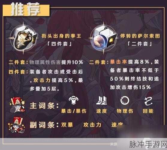 崩坏星穹铁道银枝突破材料全解析