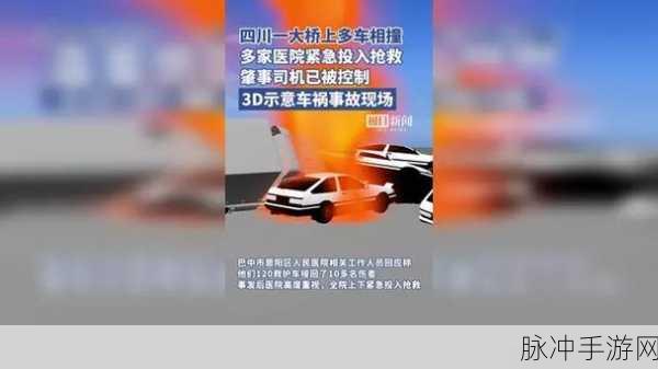 Car Crash Simulator 3D，极致逼真，惊险刺激的车祸模拟体验