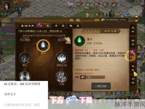 原始征途召唤师属性加点全攻略