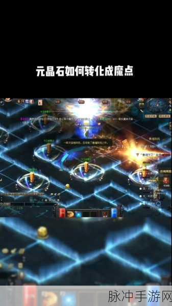 魔域手游星光石全方位使用指南