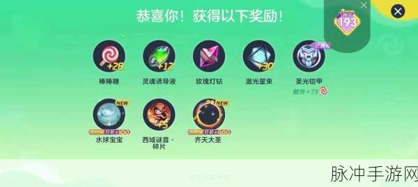 幸运球的降落，解锁全新游戏体验的必备手游攻略