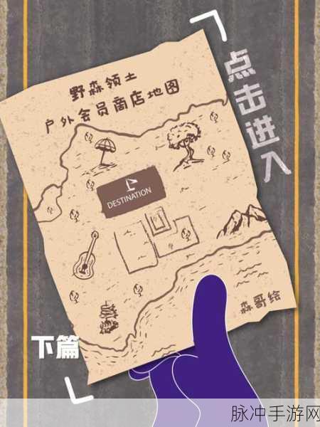 冒险之地兑换码全揭秘及深度攻略