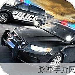 警车漂移赛免费版下载，解锁警车竞速游戏的极致快感