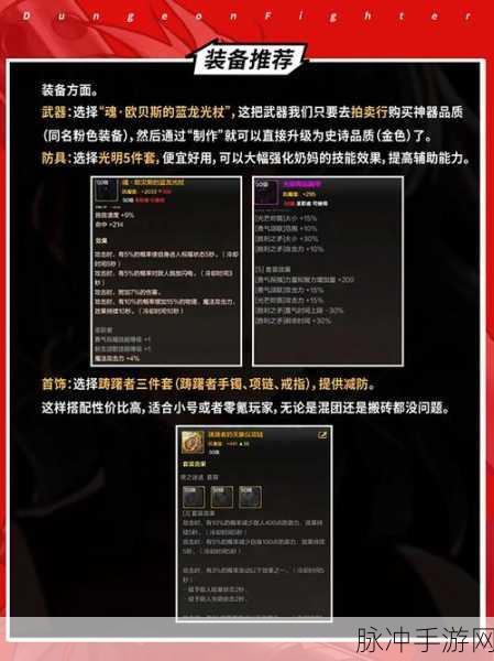 地下城与勇士起源手游拍卖行上架全攻略