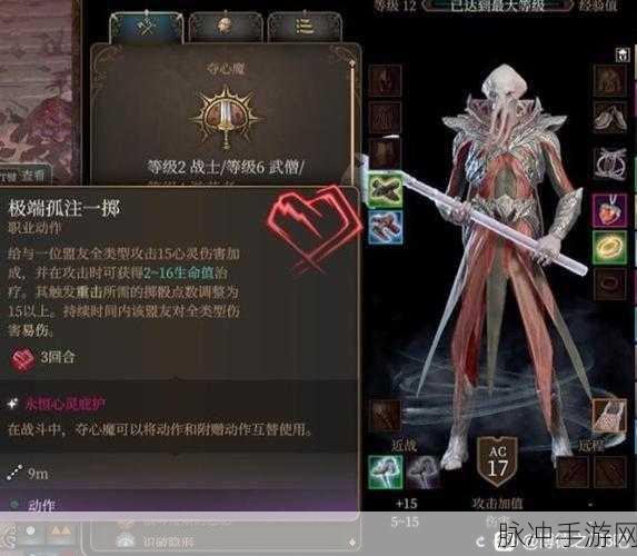 博德之门 3武僧职业全方位解析与伤害探秘