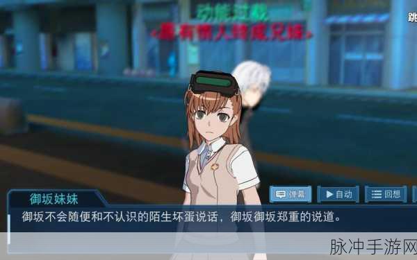 口袋少女2汉化版深度攻略，教科书版的妹妹养成手游体验