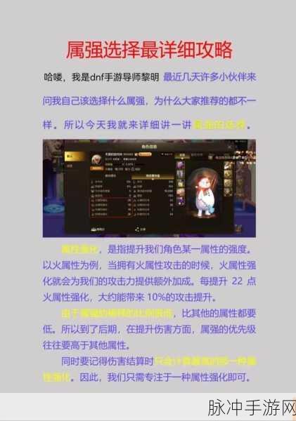 DNF 手游剑圣属强与毕业武器全攻略