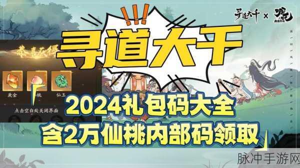 商道高手 2024 兑换码全攻略，助力登顶商业巅峰