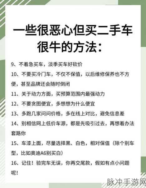 这不是汉字奇怪的豪车砍价秘籍大公开