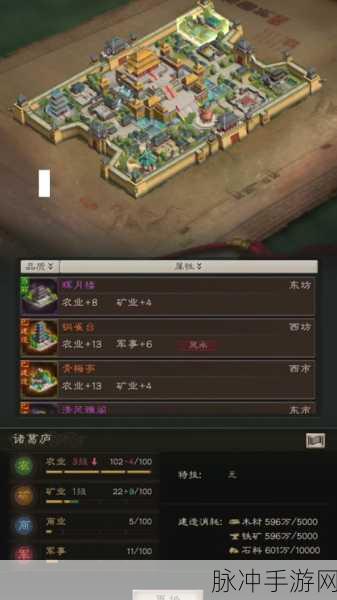 三国志战略版军屯建设全攻略