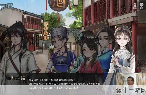 小师妹群侠传下载，沉浸式角色扮演武侠冒险之旅