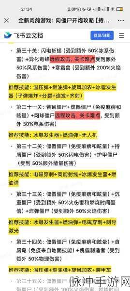 清新简约射击新体验，射杀僵尸防御下载全攻略