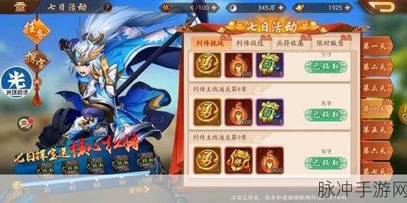 少年三国志 2 蜀主八剑通关秘籍大揭秘