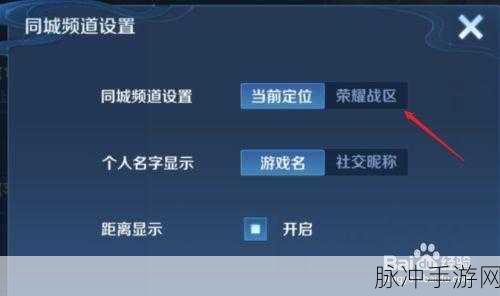 王者荣耀同城联赛位置入口全解析