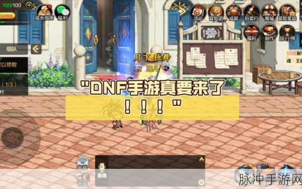 DNF 手游画质调节与画面设置全攻略