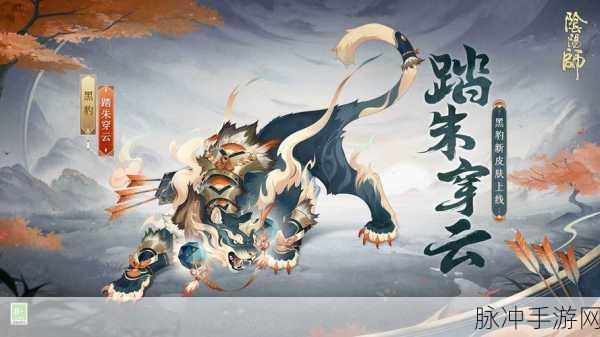 阴阳师手游，黑豹出处全揭秘