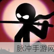 Stickman魔改版FM黑色钥匙2024，火柴人战争全新版本系列手游深度攻略