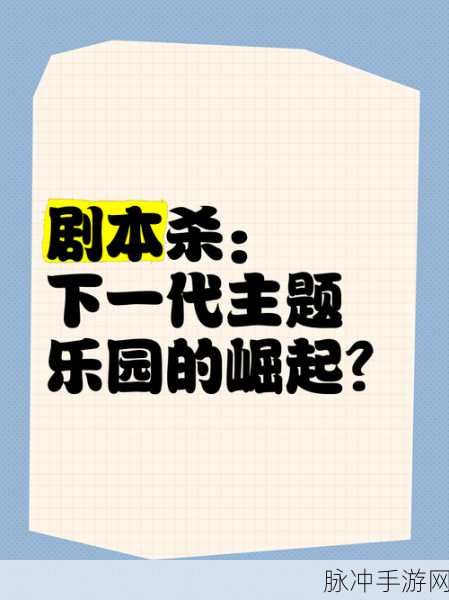 一起剧本杀官方版安卓免费下载，精致画风下的休闲娱乐新选择