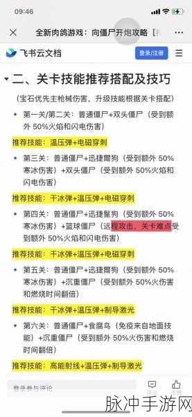 向僵尸开炮，全面解析技能合成公式秘籍