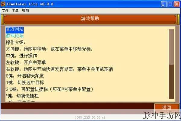 QQ降龙2腾讯版，动作格斗手游新巅峰体验