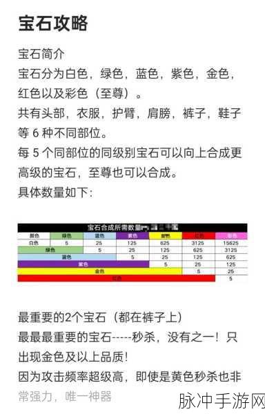 宝石与宝石爆炸手游，轻松上手，趣味无穷的休闲消除闯关之旅