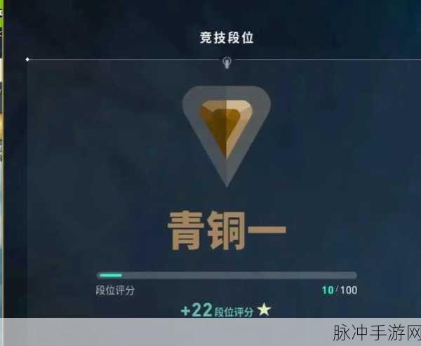 无畏契约段位划分全解析，助你登顶巅峰