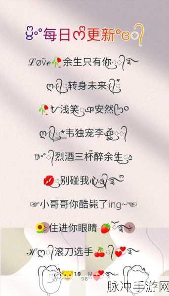 永劫无间，个性昵称与特殊符号全攻略