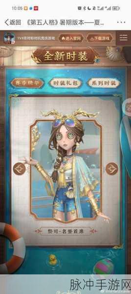 第五人格端午佳节惊喜福利大放送