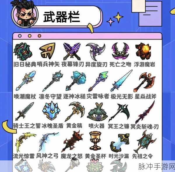勇者与装备新手必读的超强攻略秘籍