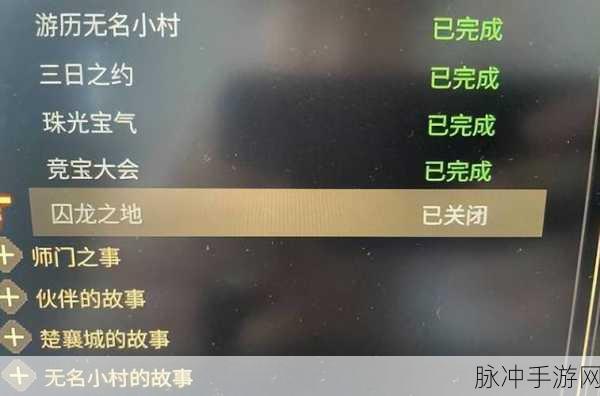 大侠立志传，成功与蔡元常切磋的秘诀指南