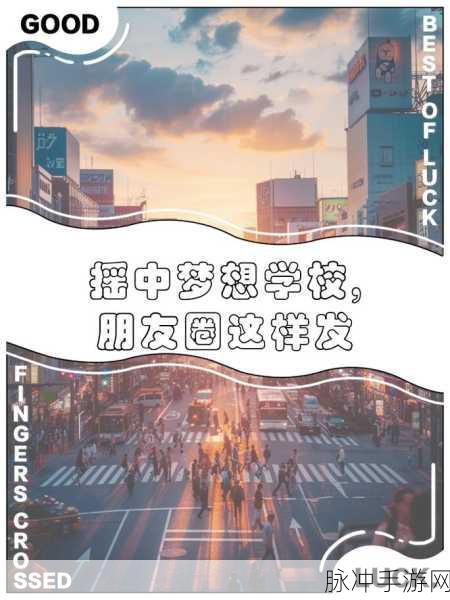 放置我的学校，打造梦想中的虚拟大学之旅