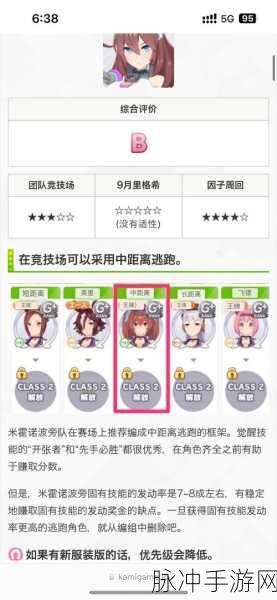 闪耀优俊少女，SR 力美浦波旁协助卡深度解析