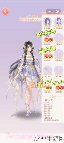 爱江山更爱美人，后宫秘史随从衣服获取全指南