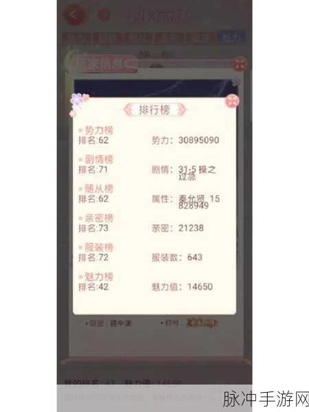 爱江山更爱美人，后宫秘史随从衣服获取全指南