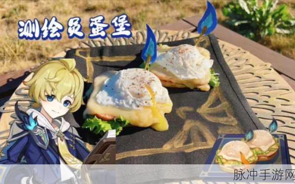 原神测绘员蛋堡获取全攻略