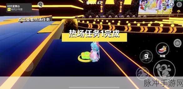 元梦之星时代星舞台热场任务通关秘籍