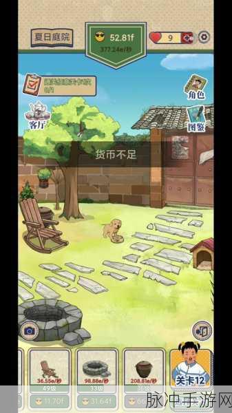 王蓝莓的幸福生活 4-9 通关秘籍大揭秘