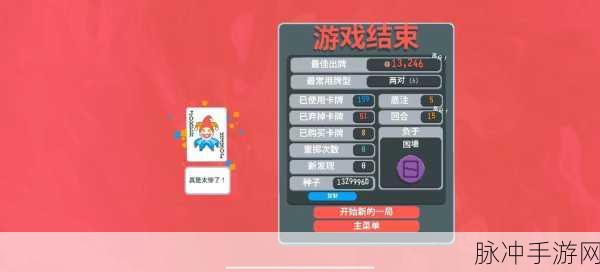 轻松搞定 Balatro 中文设置 畅玩游戏无阻碍